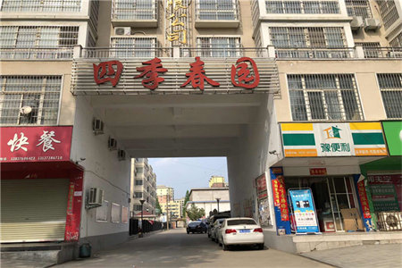 和美苑西郊学校第一中学多层2楼套三带车库